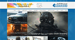 Desktop Screenshot of guard3d.com